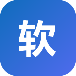 软界 软件下载